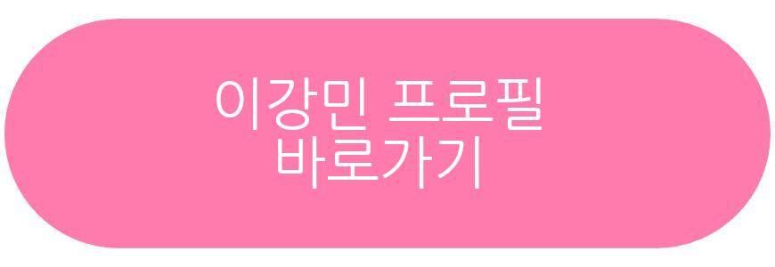 이강민