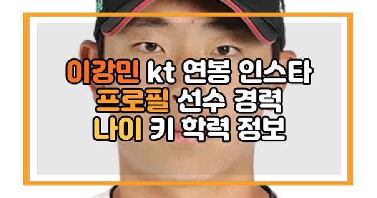 이강민