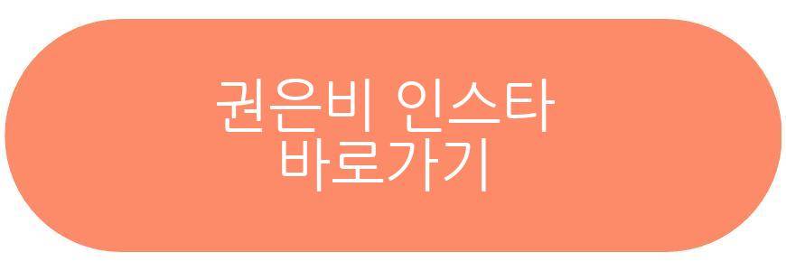 권은비 월드컵 현장