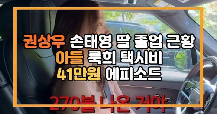 권상우 손태영 딸
