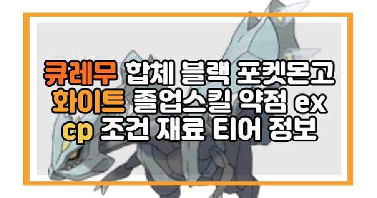 큐레무