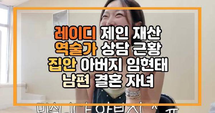 레이디 제인 재산