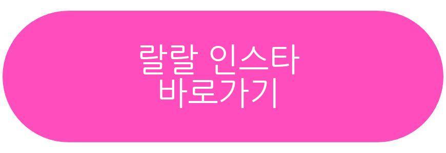랄랄 딸 부상