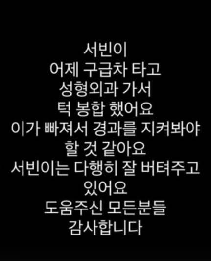 랄랄 딸 부상
