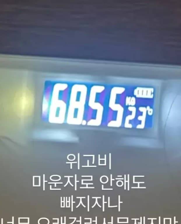 랄랄 8kg 감량