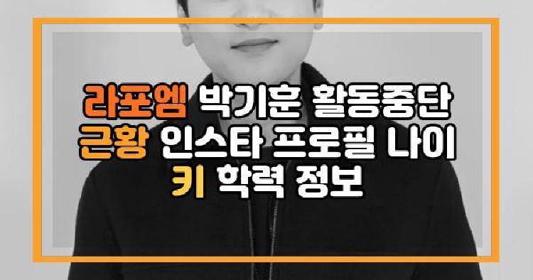 라포엠 박기훈