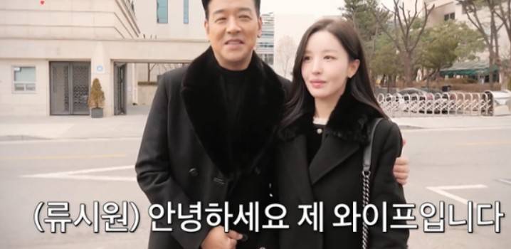 류시원 와이프