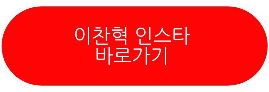 이찬혁 허탈감 고백