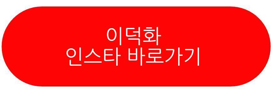 이덕화