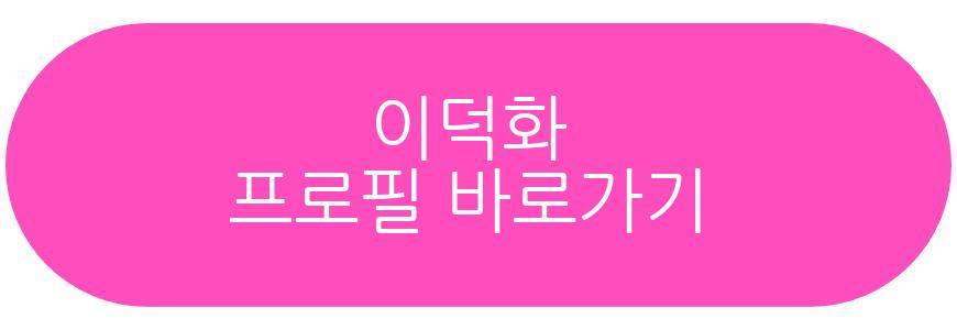 이덕화