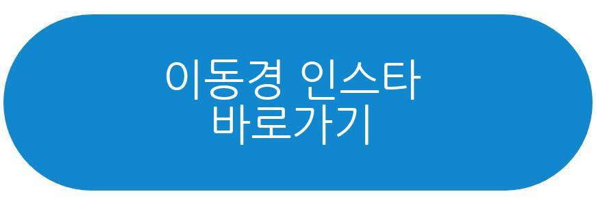 이동경