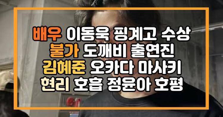 배우 이동욱