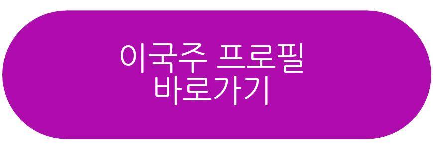 이국주 도쿄