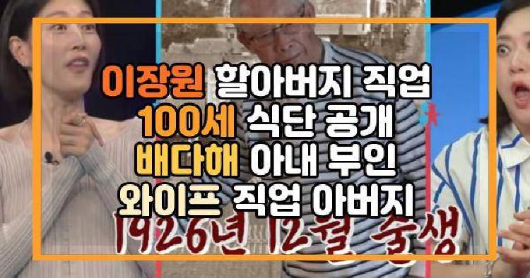 이장원 할아버지