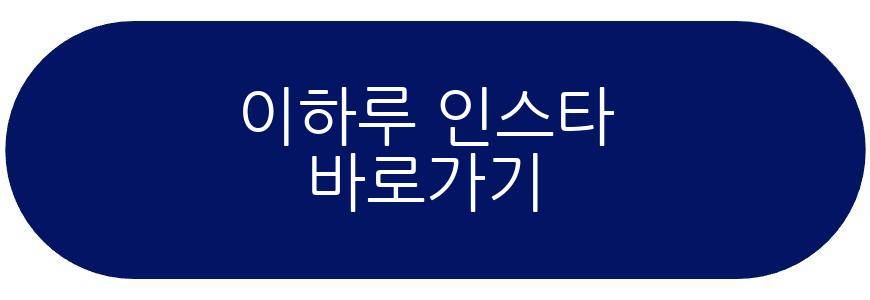 이하루 라이즈 신곡 단독 작사