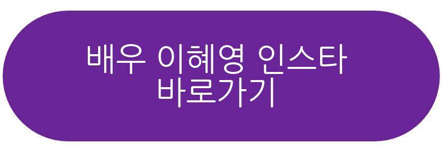배우 이혜영 폐암 투병