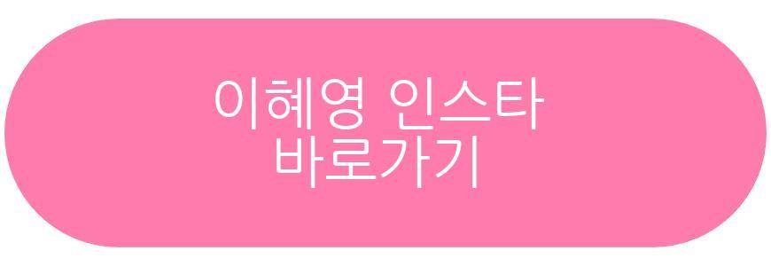 이혜영 폐암 투병