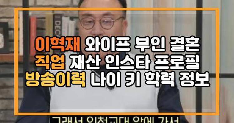 이혁재