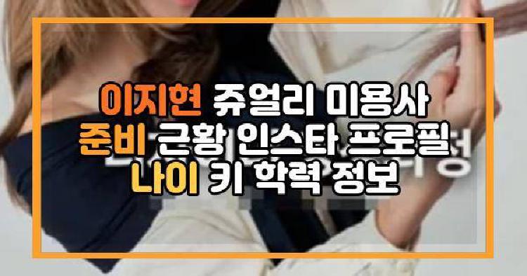 이지현