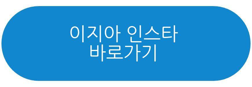 이지아 프로필