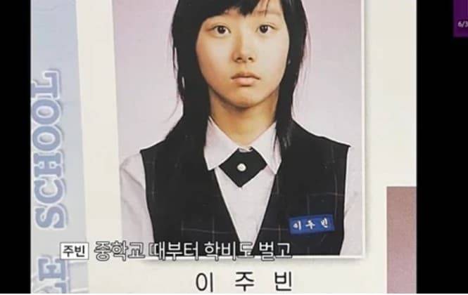 이주빈