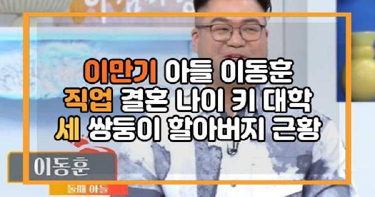 이만기 아들
