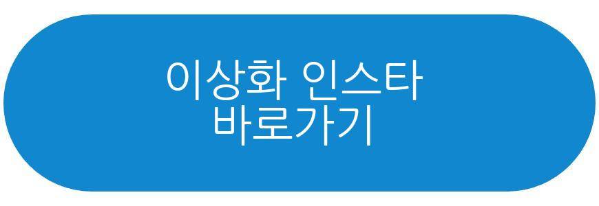 이상화 작별인사