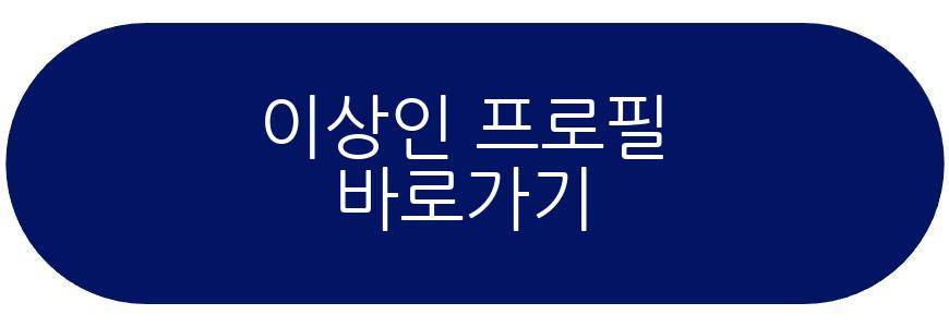 이상인 아들