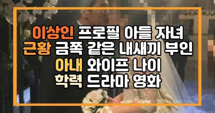 이상인 아들