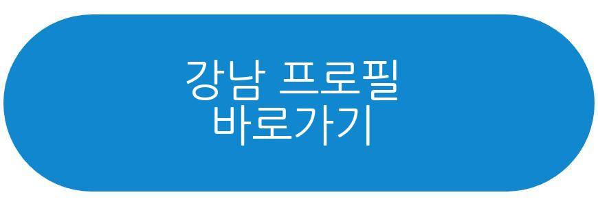 이상화 강남