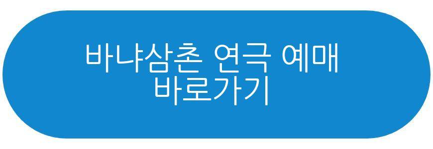 이서진 바냐 첫무대