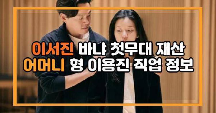 이서진 바냐 첫무대