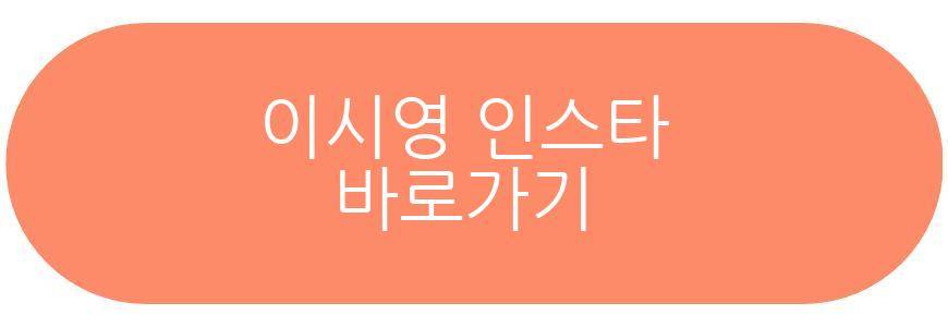 이시영