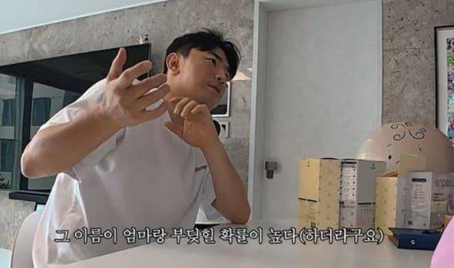 이시언 아들 이름 변경 이유