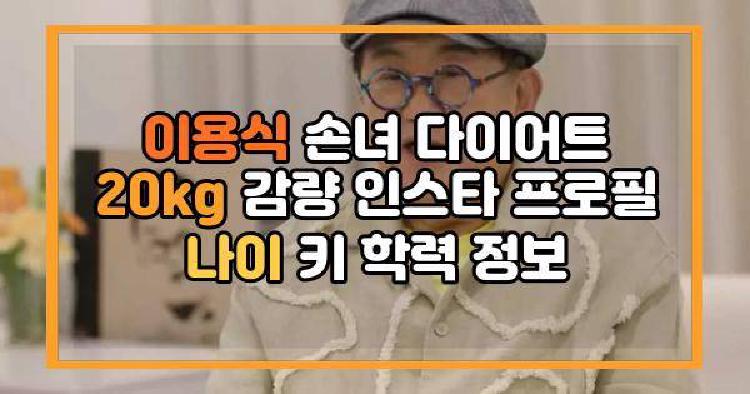 이용식