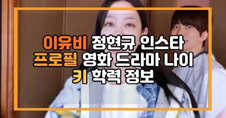 이유비