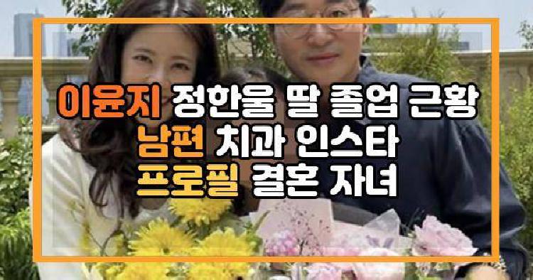 이윤지 정한울