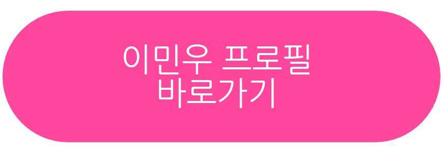 이아미 이민우