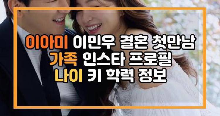 이아미 이민우