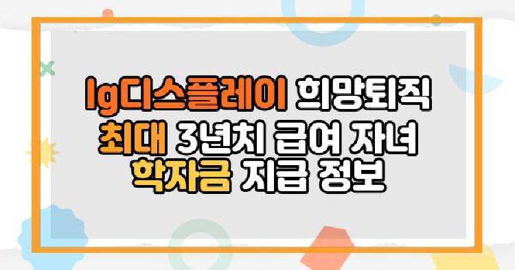 lg디스플레이