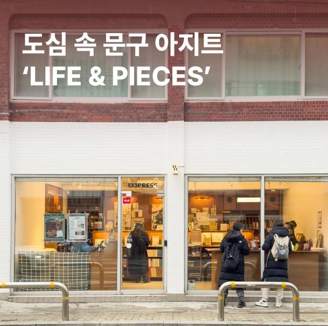 라이프앤피시스 팝업