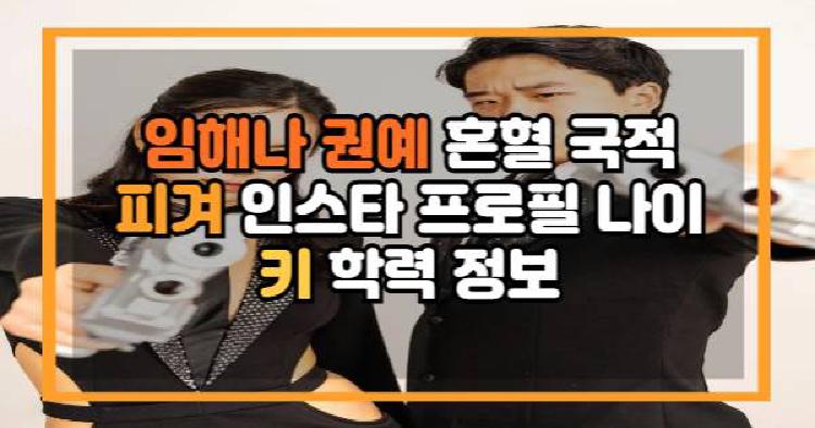 임해나