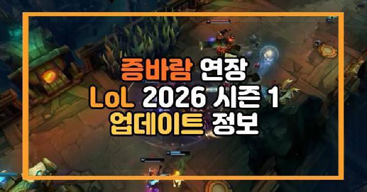 증바람 연장