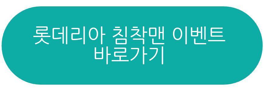 롯데리아 침착맨 콜라보