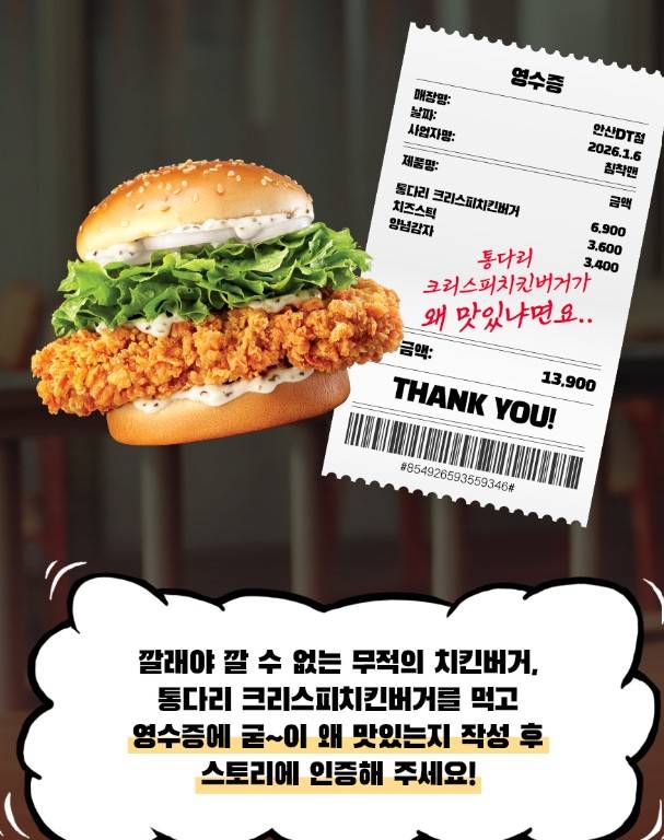 롯데리아 침착맨 콜라보