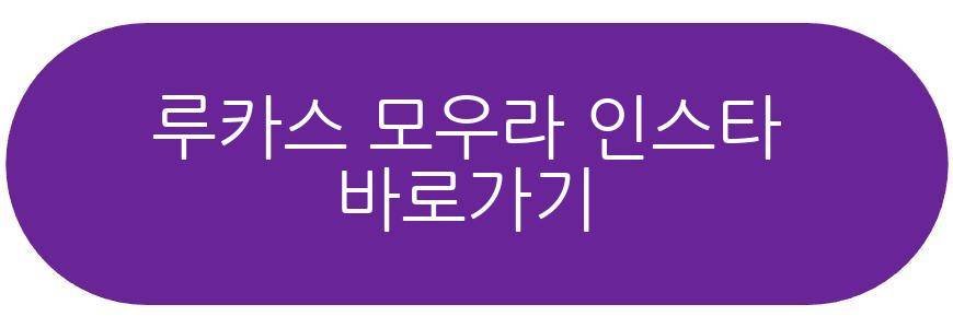 루카스 모우라