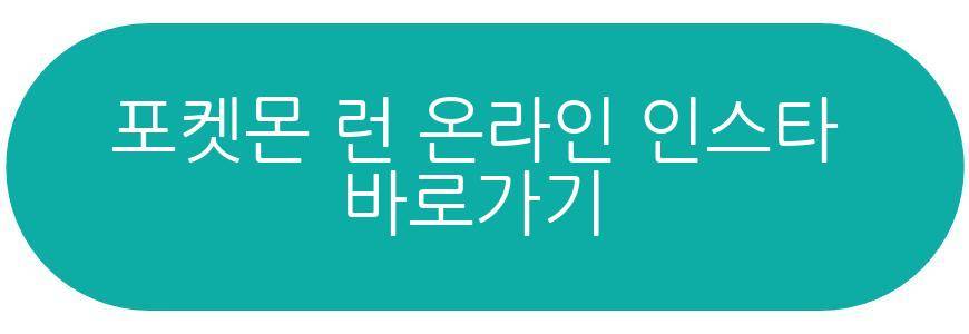 잉어킹 프로모