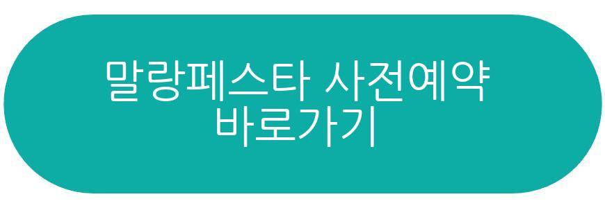 말랑페스타