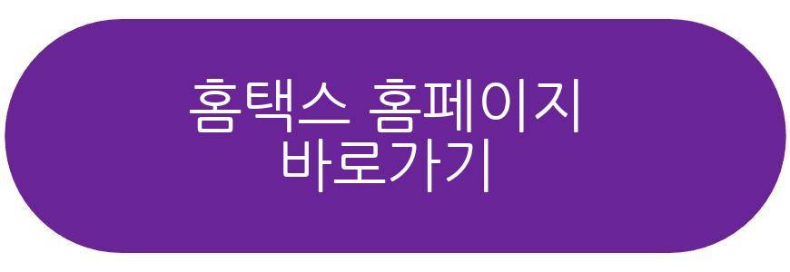 5월 연말정산 환급일