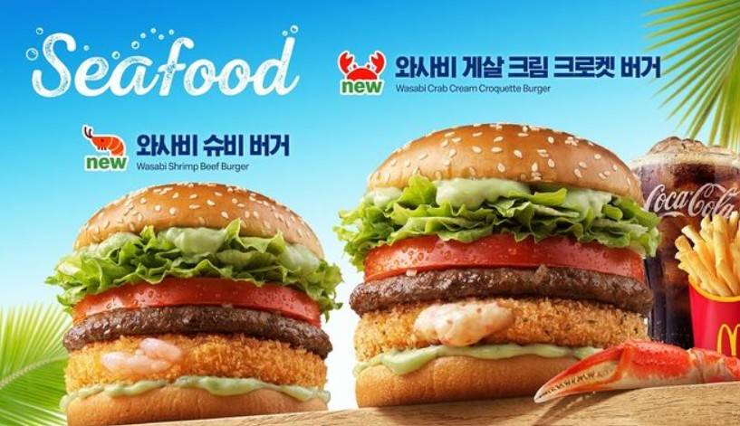 맥도날드 와사비게살